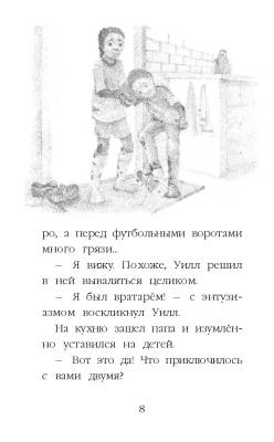 Эл Эксмо Дет.ХоллиВебб.ДобрИстЗвер. Котенок Чарли,или Хвостатый бродяга (вып.43).Вебб Х.